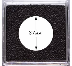 Квадратные капсулы «QUADRUM Intercept» для монет диаметром 37 мм (упаковка 6 штук) LEUCHTTURM 344162