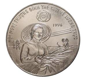 10 донг 1996 года — Международный Продовольственный Саммит F.A.O — Фото №1