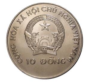 10 донг 1996 года — Международный Продовольственный Саммит F.A.O — Фото №2