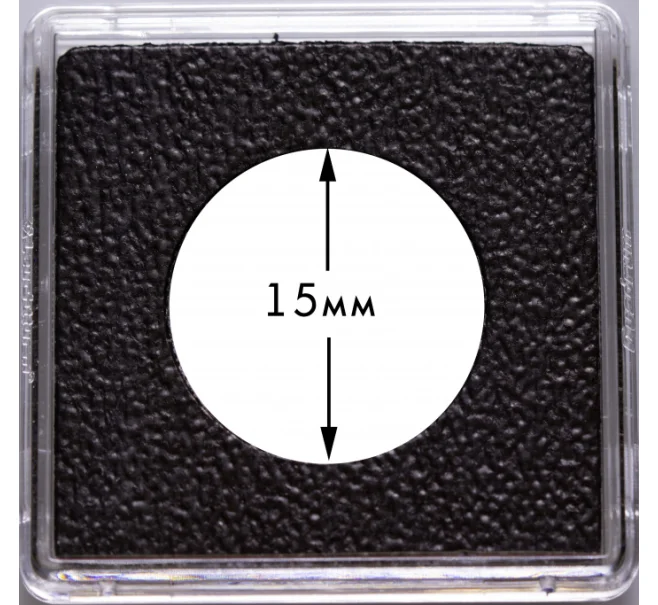 Квадратная капсула «QUADRUM Intercept» для монет диаметром до 15 мм LEUCHTTURM 344140 (Артикул L1-17086)