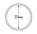 Капсулы «ULTRA» для монет диаметром 33 мм (упаковка 10 штук) LEUCHTTURM 345041 (Артикул L1-18142)