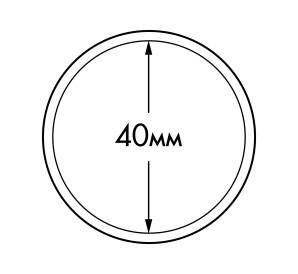 Капсула «ULTRA» для монет диаметром 40 мм LEUCHTTURM 345048
