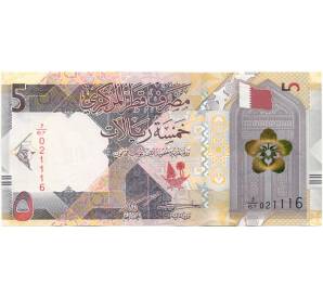 5 риялов 2022 года Катар — Фото №1