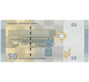 50 фунтов 2021 года Сирия — Фото №2