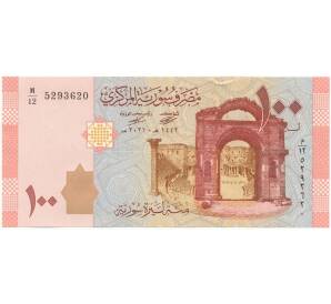 100 фунтов 2021 года Сирия — Фото №1