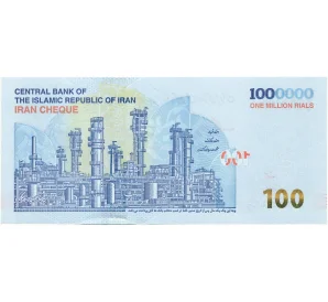 1 миллион риалов 2021 года Иран