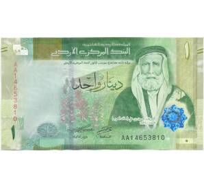 1 динар 2022 года Иордания — Фото №1