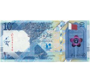 10 риялов 2022 года Катар — Фото №1