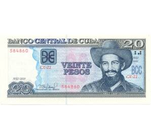 20 песо 2020 года Куба — Фото №1