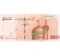 Банкнота 500000 риалов 2019 года Иран (Артикул B2-10152)