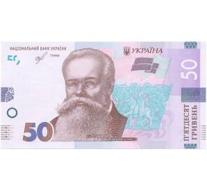 50 гривен 2019 года Украина — Фото №1