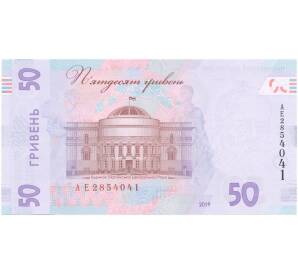 50 гривен 2019 года Украина — Фото №2