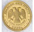 Монета 25 рублей 2002 года ММД «Знаки зодиака — Скорпион» (Артикул M1-49461)