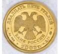 Монета 25 рублей 2003 года ММД «Знаки зодиака — Близнецы» (Артикул M1-49464)