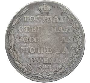 1 рубль 1804 года СПБ ФГ — Фото №2