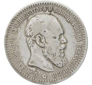 1 рубль 1891 года (АГ) — Фото №1