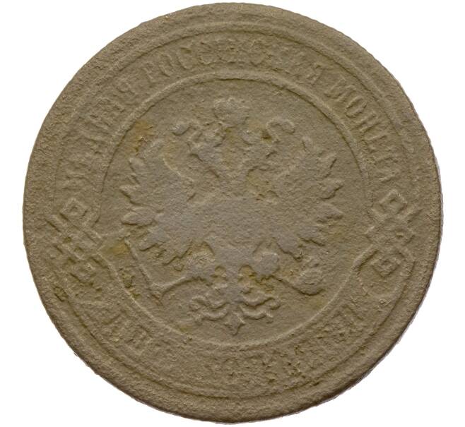 Монета 2 копейки 1898 года СПБ (Артикул K11-84989)