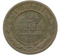 Монета 2 копейки 1901 года СПБ (Артикул K11-84995)