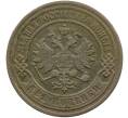 Монета 2 копейки 1901 года СПБ (Артикул K11-84995)