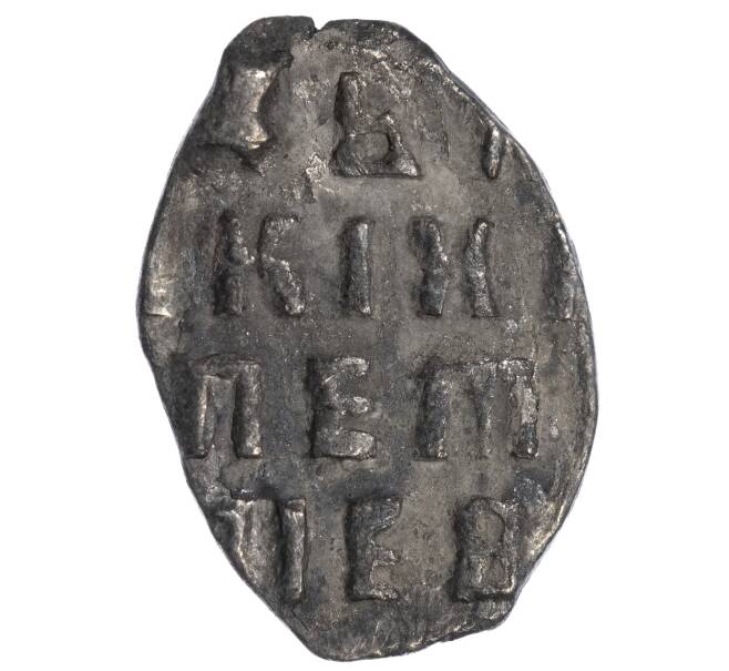 Монета «Чешуйка» (копейка) Петр I Старый денежный двор (Москва) (Артикул M1-49341)