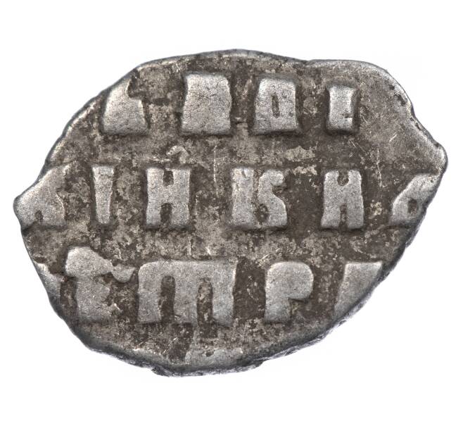 Монета «Чешуйка» (копейка) 1703 года Петр I Старый денежный двор (Москва) (Артикул M1-49350)