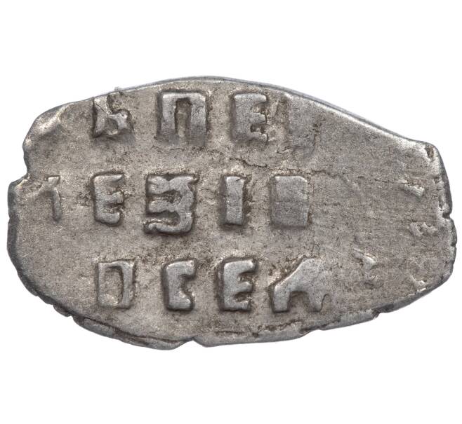 Монета «Чешуйка» (копейка) Петр I Старый денежный двор (Москва) (Артикул M1-49356)