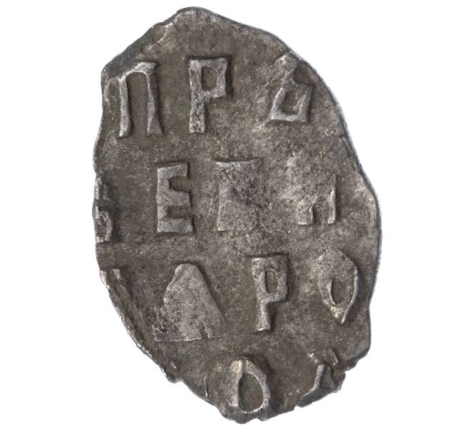 Монета «Чешуйка» (копейка) Петр I Кадашевский денежный двор (Москва) (Артикул M1-49359)