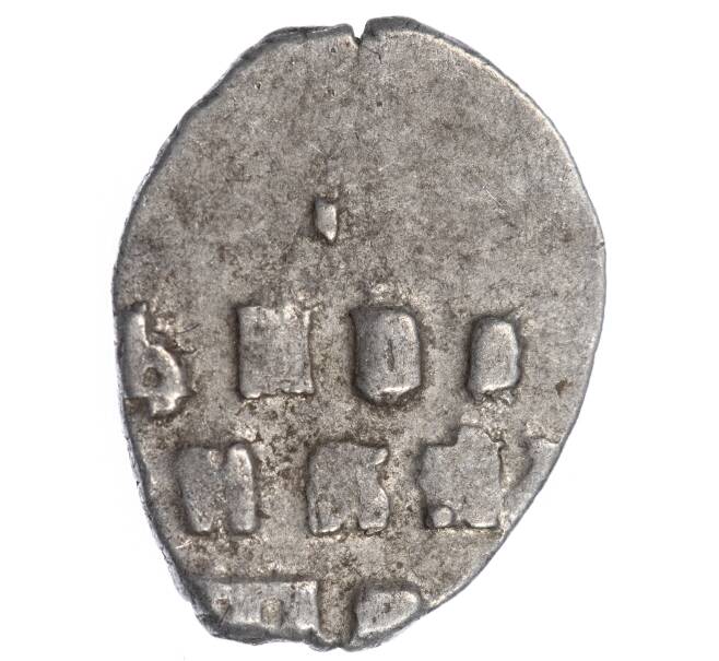 Монета «Чешуйка» (копейка) Петр I Старый денежный двор (Москва) (Артикул M1-49360)