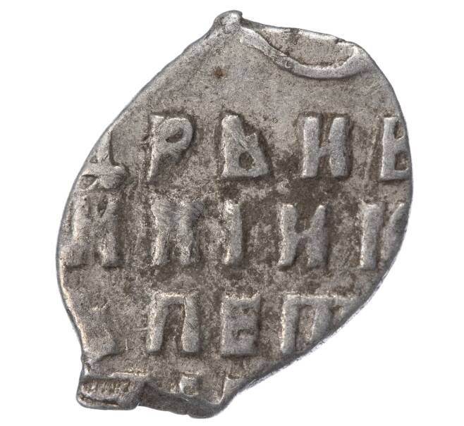 Монета «Чешуйка» (копейка) Петр I Старый денежный двор (Москва) (Артикул M1-49364)