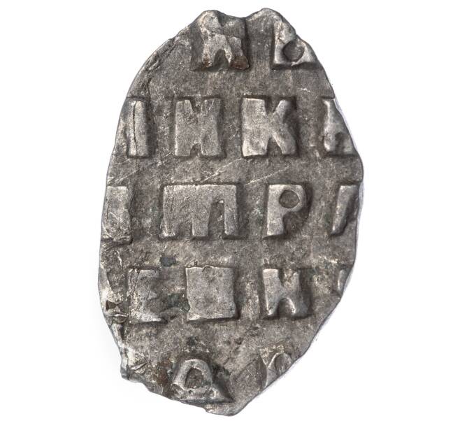 Монета «Чешуйка» (копейка) Петр I Старый денежный двор (Москва) (Артикул M1-49367)