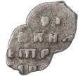 Монета «Чешуйка» (копейка) Петр I Старый денежный двор (Москва) (Артикул M1-49373)