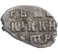 Монета «Чешуйка» (копейка) Петр I (Артикул M1-49374)