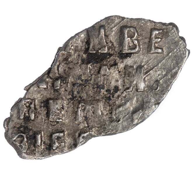 Монета «Чешуйка» (копейка) Петр I Старый денежный двор (Москва) (Артикул M1-49427)