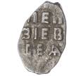 Монета «Чешуйка» (копейка) Петр I Старый денежный двор (Москва) (Артикул M1-49438)