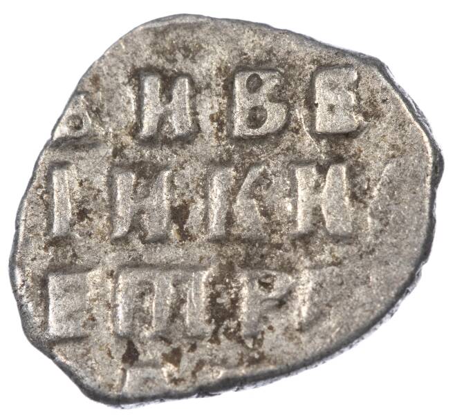 Монета «Чешуйка» (копейка) Петр I (Артикул M1-49446)