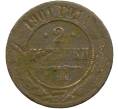 Монета 2 копейки 1901 года СПБ (Артикул K11-85005)