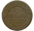 Монета 2 копейки 1901 года СПБ (Артикул K11-85006)