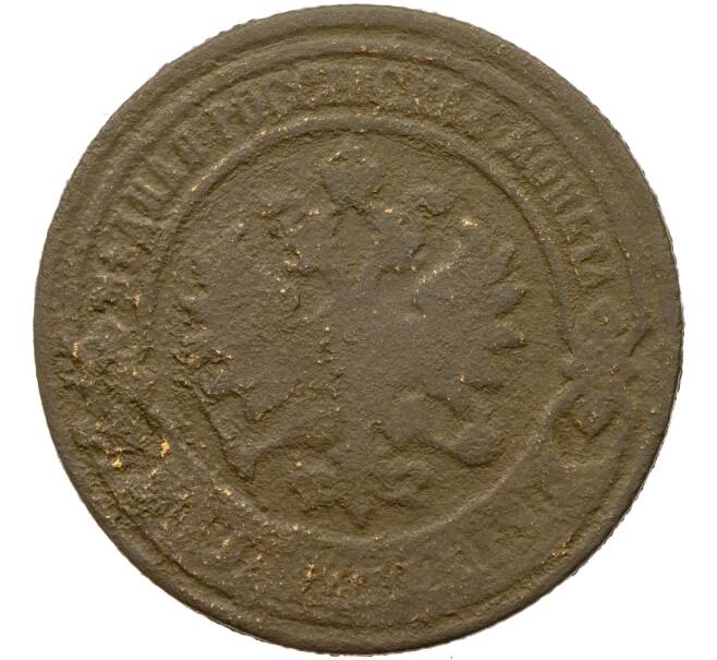 Монета 2 копейки 1904 года СПБ (Артикул K11-85016)
