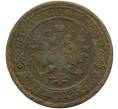 Монета 1 копейка 1899 года СПБ (Артикул K11-85070)
