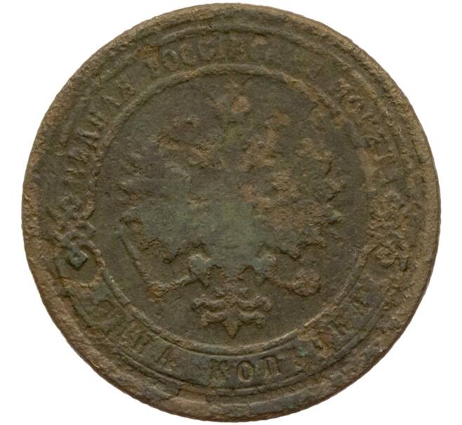Монета 1 копейка 1899 года СПБ (Артикул K11-85070)
