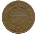 Монета 1 копейка 1899 года СПБ (Артикул K11-85074)