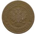 Монета 1 копейка 1899 года СПБ (Артикул K11-85074)