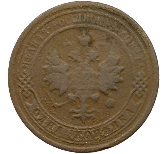Монета 1 копейка 1899 года СПБ (Артикул K11-85076)