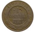 Монета 1 копейка 1903 года СПБ (Артикул K11-85095)