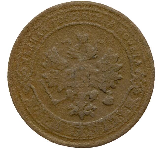 Монета 1 копейка 1903 года СПБ (Артикул K11-85096)