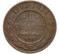 Монета 1 копейка 1903 года СПБ (Артикул K11-85098)