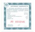 Монета 2 рубля 2023 года СПМД «200 лет со дня рождения Александра Островского» (Артикул M1-49478)