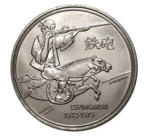 200 эскудо 1993 года Португалия «Спрингальд — механическое устройство артиллерии» — Фото №1