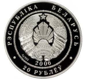 20 рублей 2006 года Белоруссия «XXIX летние Олимпийские Игры 2008 в Пекине — Легкая атлетика»