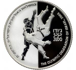 1 новый шекель 2007 года Израиль «XXIX летние Олимпийские игры 2008 в Пекине — Дзюдо»